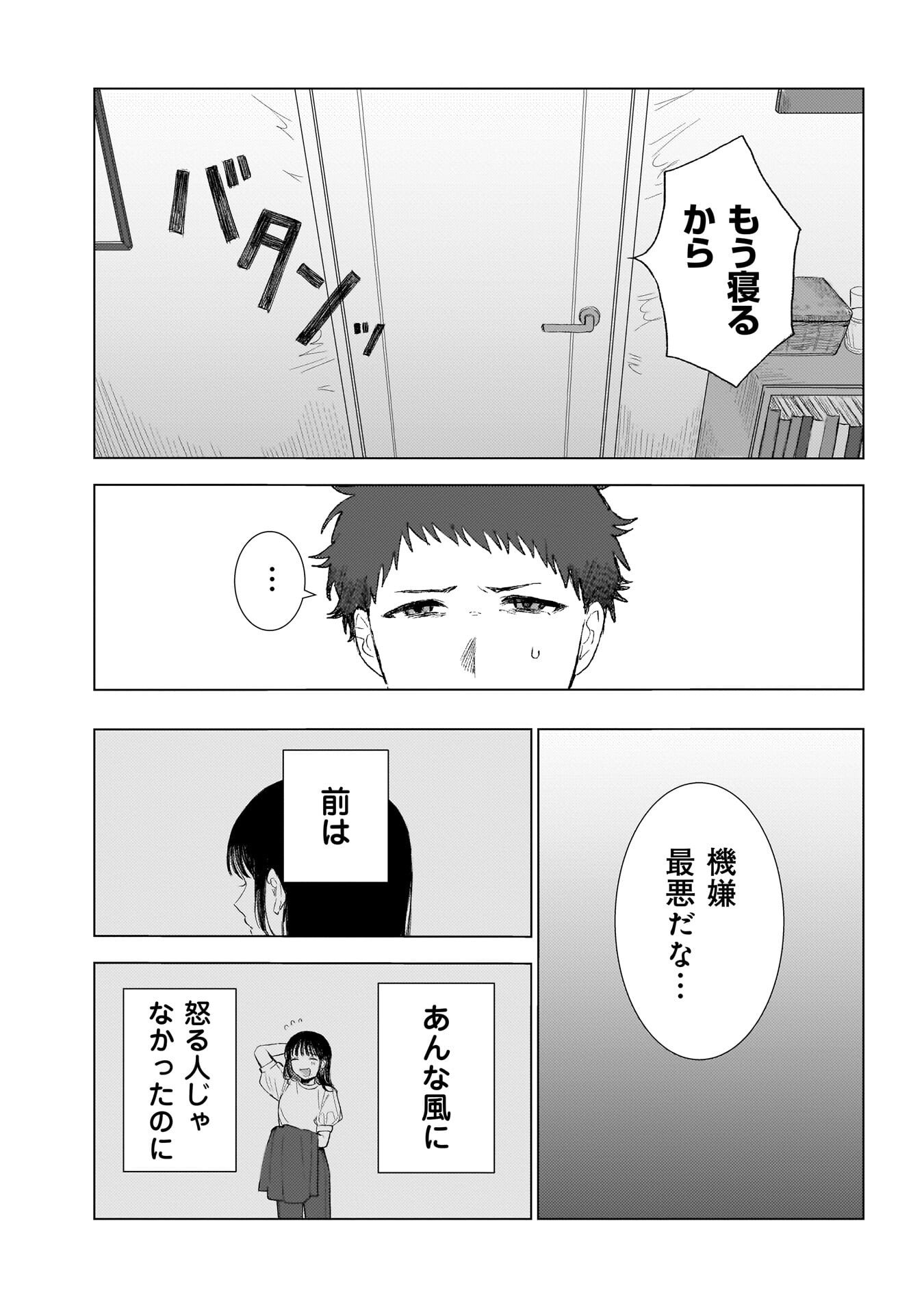 RUISHU NO YAKATA Chap 2.2 - Pic 14