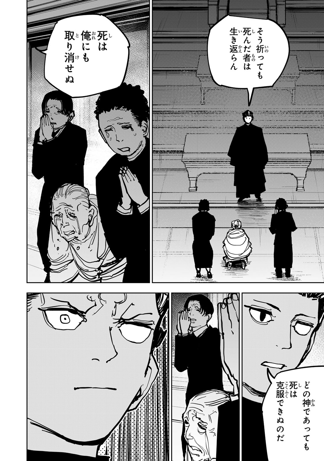 TSUIHOU SARETA CHEAT FUYOMAJUTSUSHI KIMAMA NA SECOND LIFE O OUKA SURU Chap 96 - Pic 14
