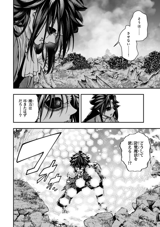 GOMI IKA DA TO TSUIHOUSARETA SHOUNIN, JITSUWA ZENSEI KENSHA DESU SHIJOU SAIKYOU NO KENSHA, SEKAI SAIKOU HOU NO GAKUEN NI KAYOU Chap 25.1 - Pic 14