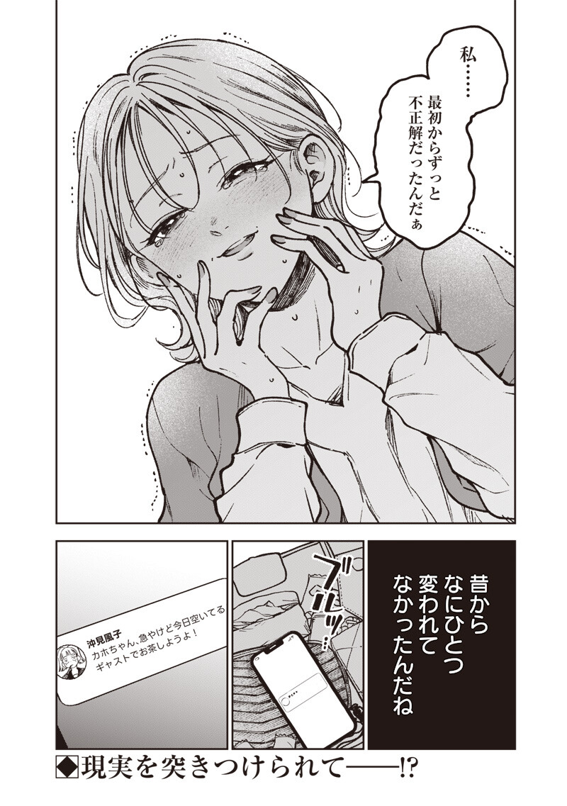 RISOUKYOU JOSHI ZUKAN ~WATASHI NO KEKKON SEIKATSU, TOTTEMO SHIAWASE DESU~ RAW Chap 10.5 - Pic 14