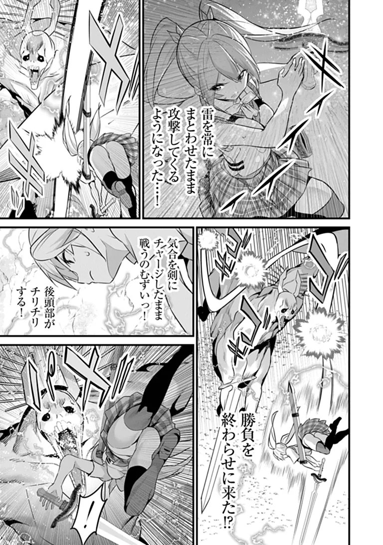 BOKU WA ISEKAI DE FUYO MAHOU TO SHOUKAN MAHOU WO TENBIN NI KAKERU Chap 53 - Pic 15