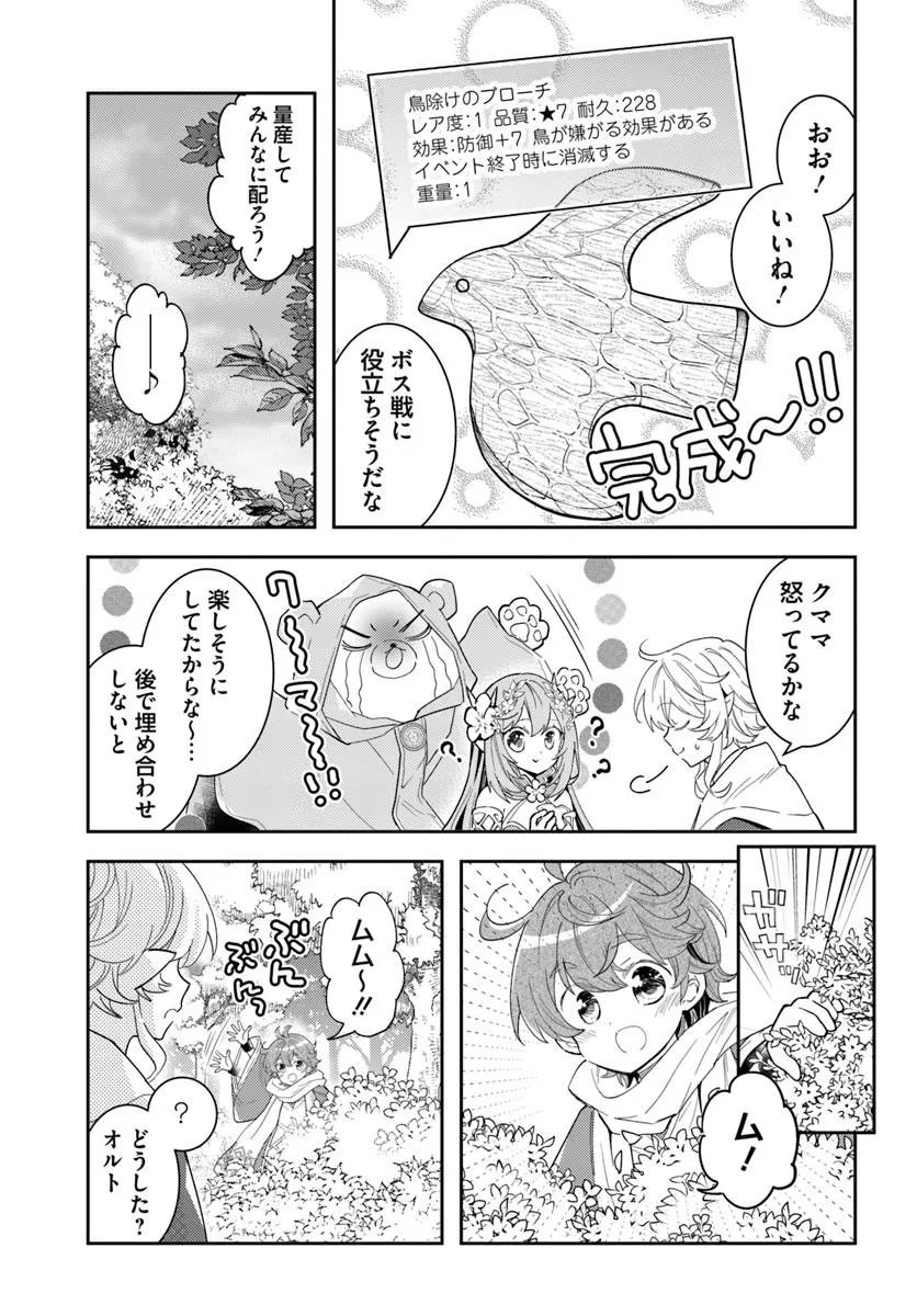DEOKURE TEIMA NO SONOHIGURASHI - RAW Chap 81 - Pic 15