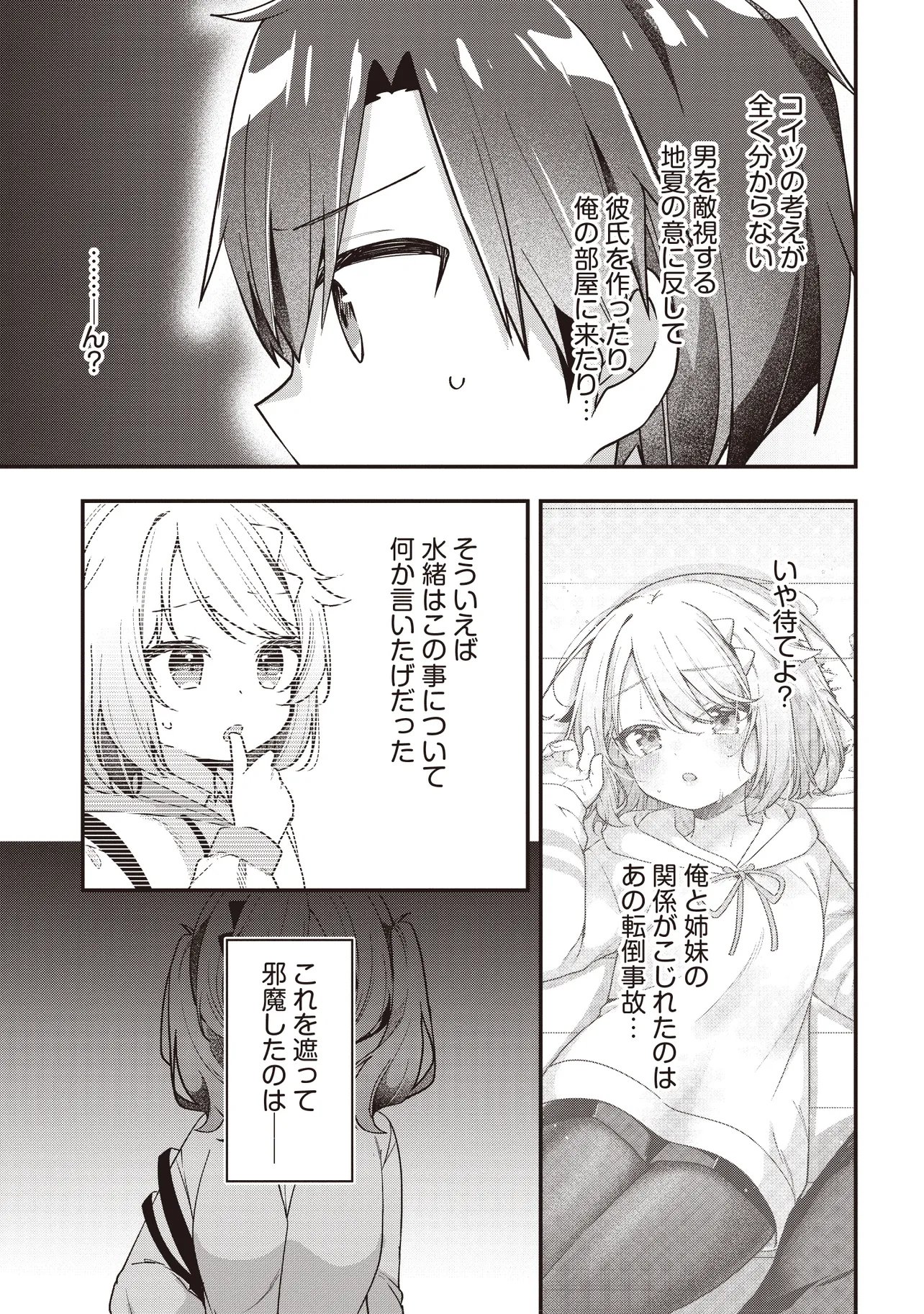 GIMAI 5-NIN IRU Chap 6.1 - Pic 15