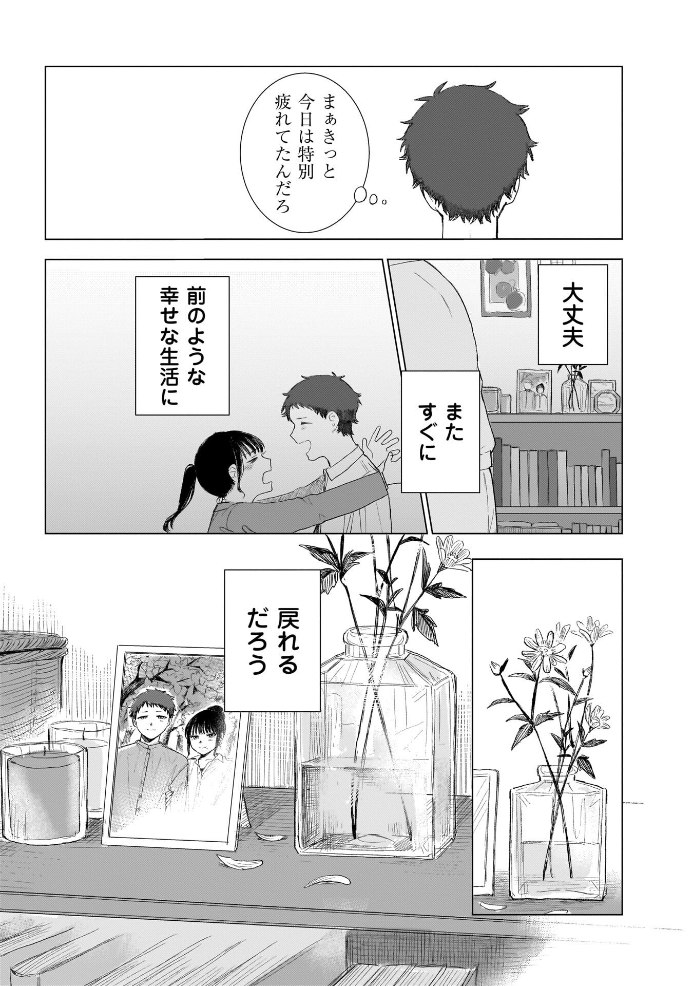 RUISHU NO YAKATA Chap 2.2 - Pic 15
