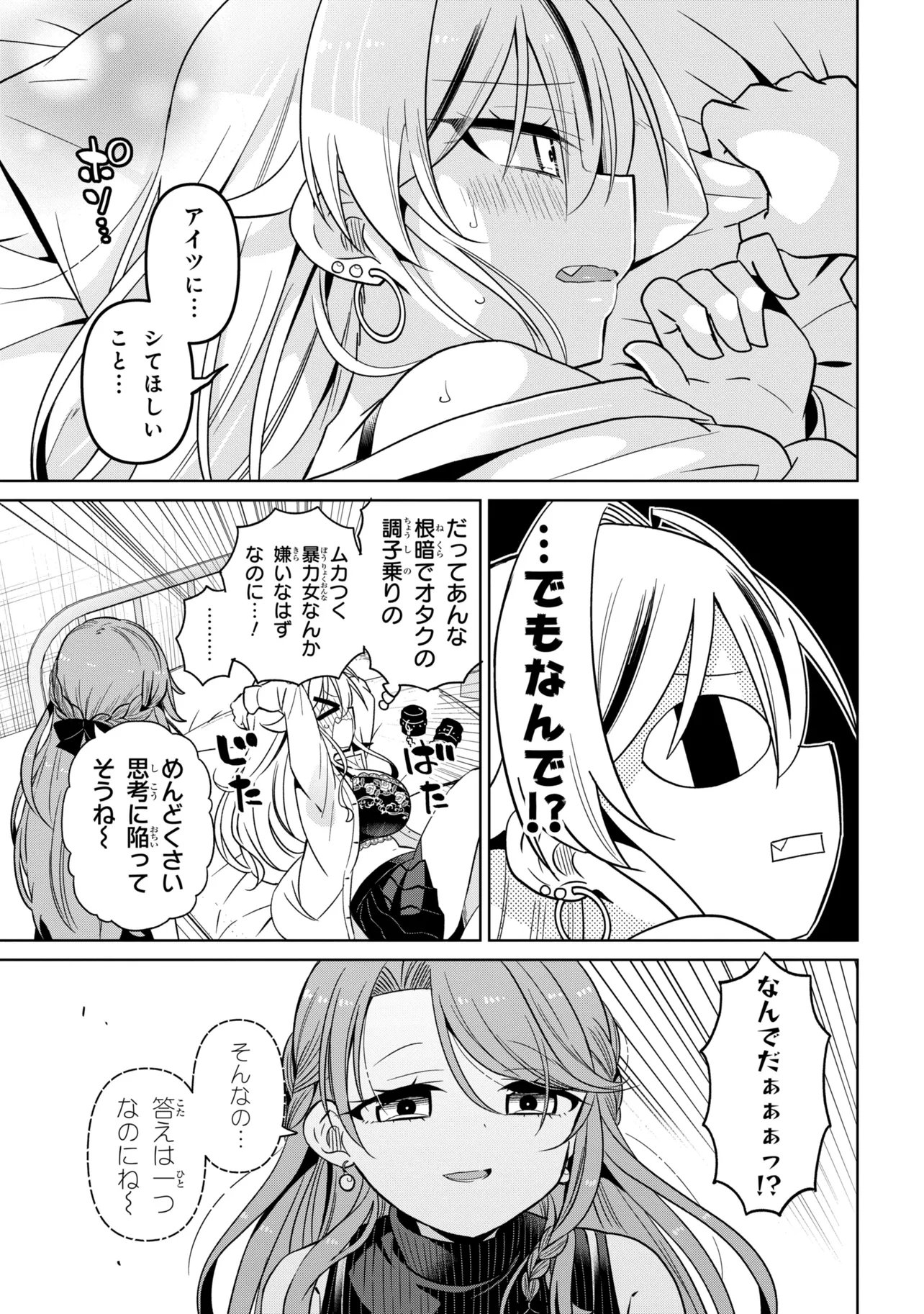 IJIMETE IJIRARETE Chap 13 - Pic 15