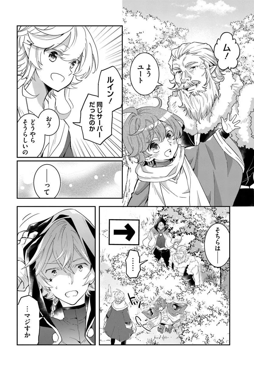DEOKURE TEIMA NO SONOHIGURASHI - RAW Chap 81 - Pic 16