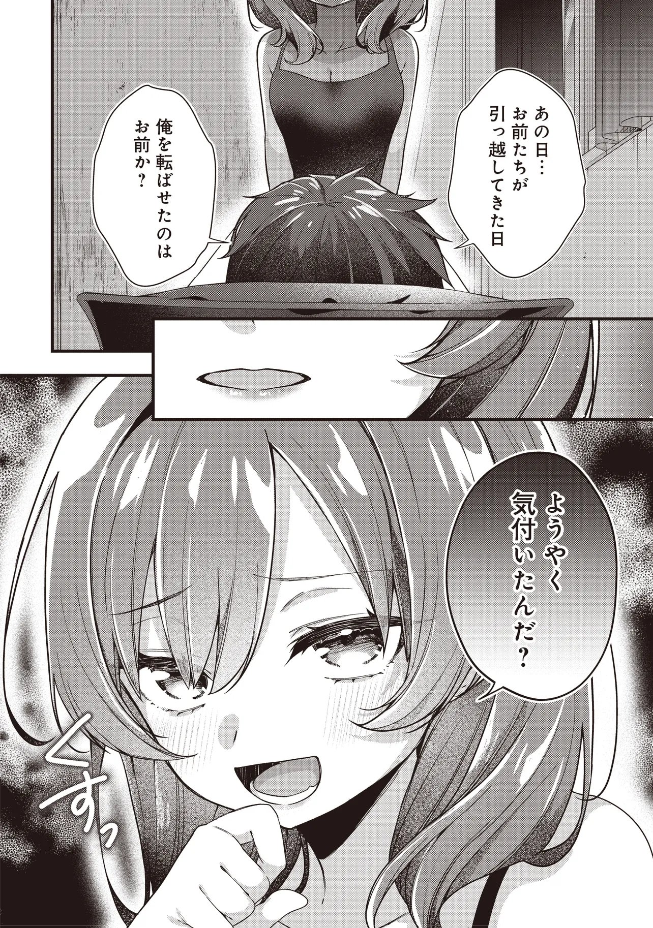 GIMAI 5-NIN IRU Chap 6.1 - Pic 16