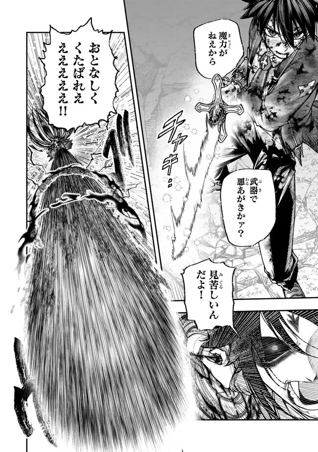 GOMI IKA DA TO TSUIHOUSARETA SHOUNIN, JITSUWA ZENSEI KENSHA DESU SHIJOU SAIKYOU NO KENSHA, SEKAI SAIKOU HOU NO GAKUEN NI KAYOU Chap 25.1 - Pic 16