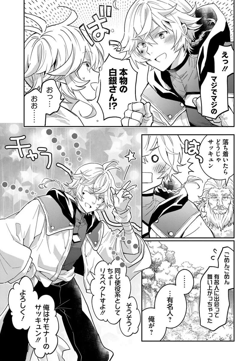 DEOKURE TEIMA NO SONOHIGURASHI - RAW Chap 81 - Pic 17