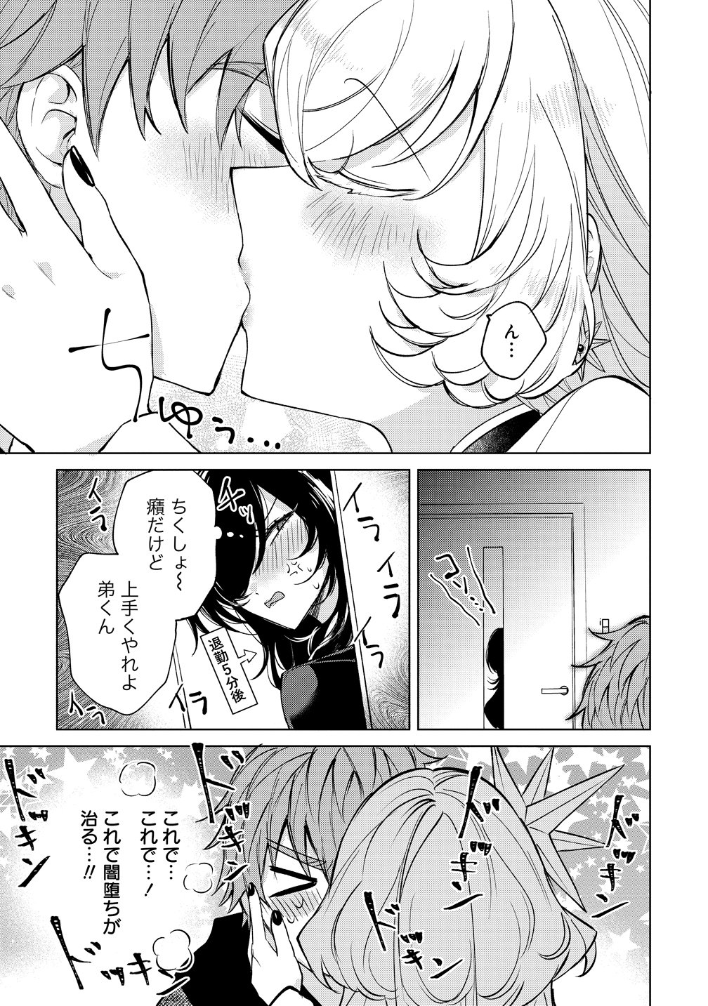MOTO MAHOU SHOUJO NO ONEE-SAN WA KOI WO SHIRITAI Chap 15 - Pic 17