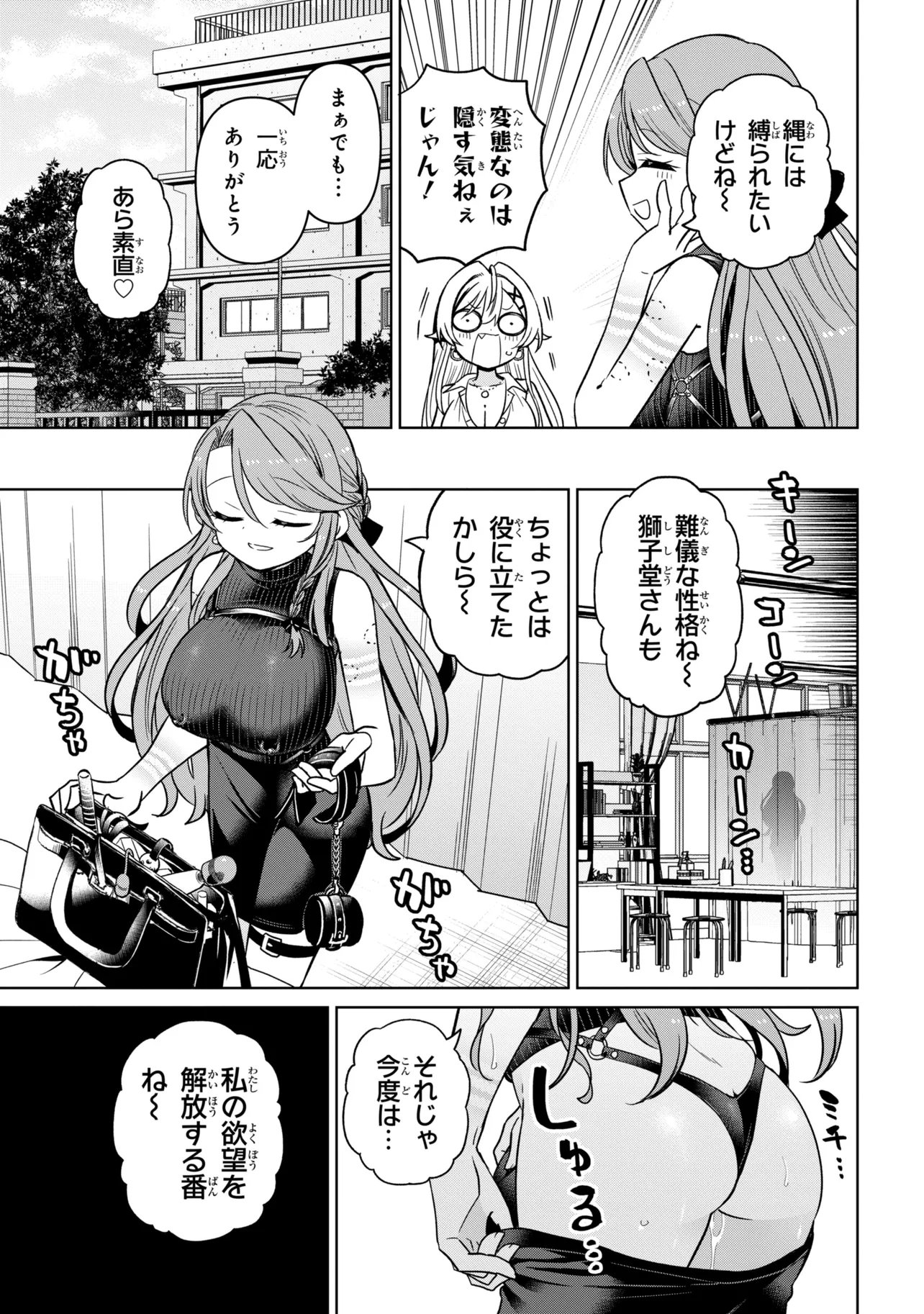 IJIMETE IJIRARETE Chap 13 - Pic 17