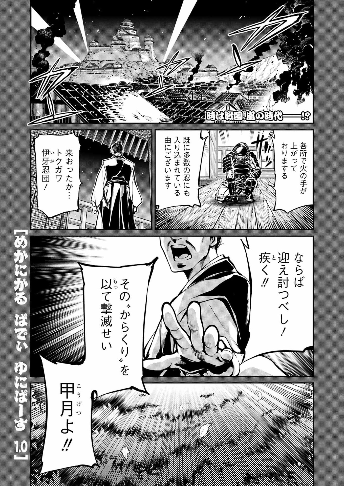 MECHANICAL BUDDY UNIVERSE Chap 64 - Pic 1