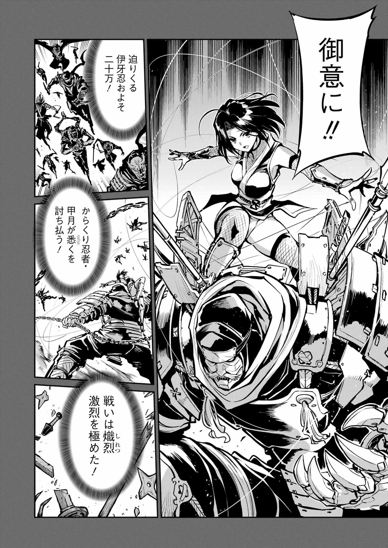 MECHANICAL BUDDY UNIVERSE Chap 64 - Pic 2