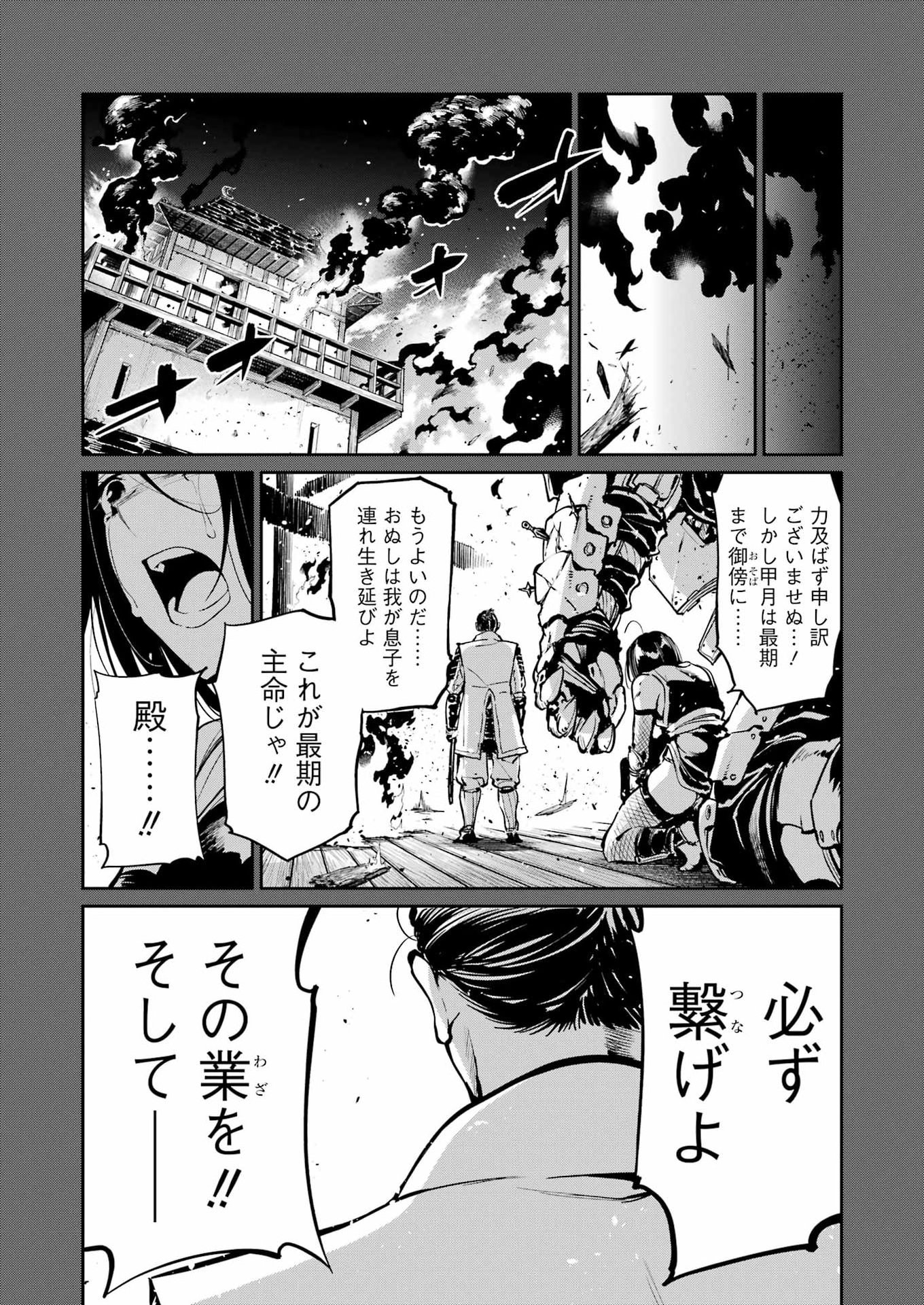 MECHANICAL BUDDY UNIVERSE Chap 64 - Pic 3