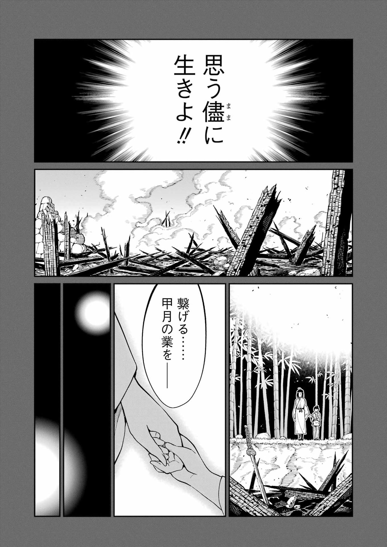 MECHANICAL BUDDY UNIVERSE Chap 64 - Pic 4