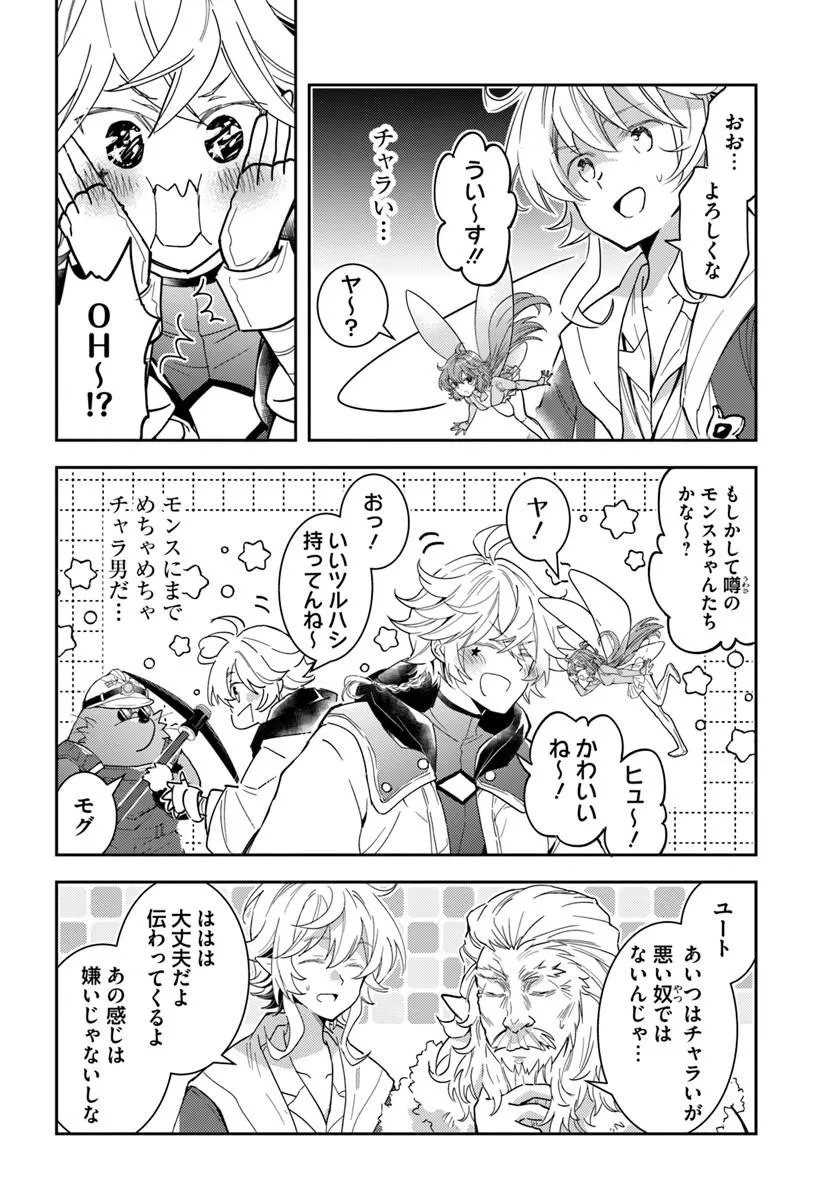 DEOKURE TEIMA NO SONOHIGURASHI - RAW Chap 81 - Pic 18