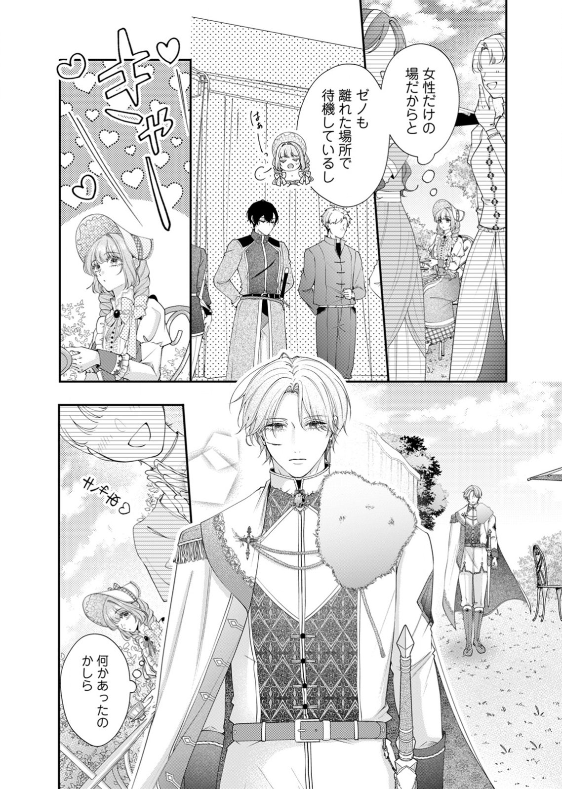 TEKIKOKU NO KOUSHAKU-SAMA NI AISARESUGITE ANSATSU DEKIMASEN! Chap 9 - Pic 18