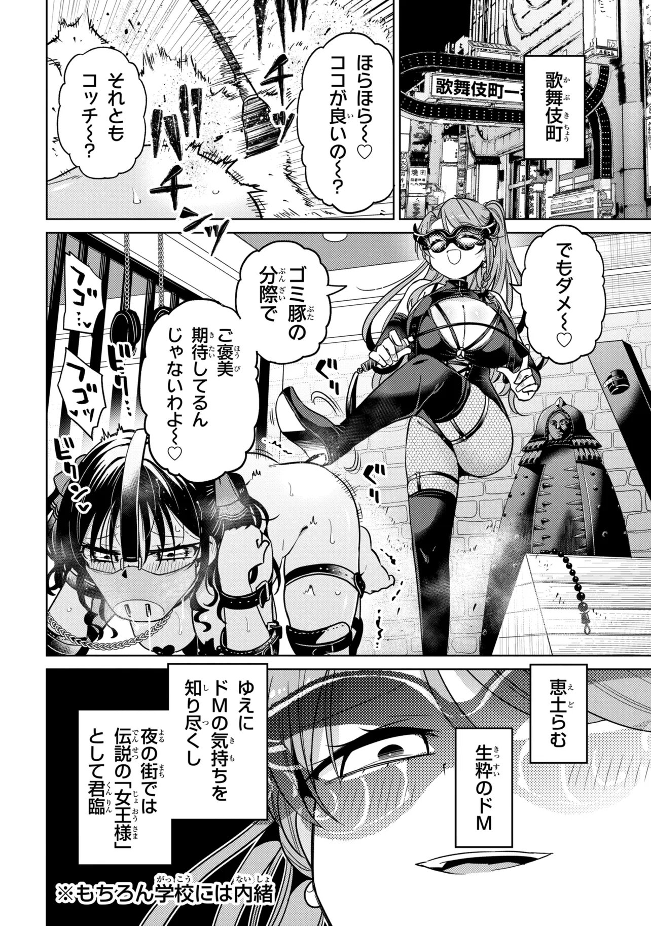 IJIMETE IJIRARETE Chap 13 - Pic 18