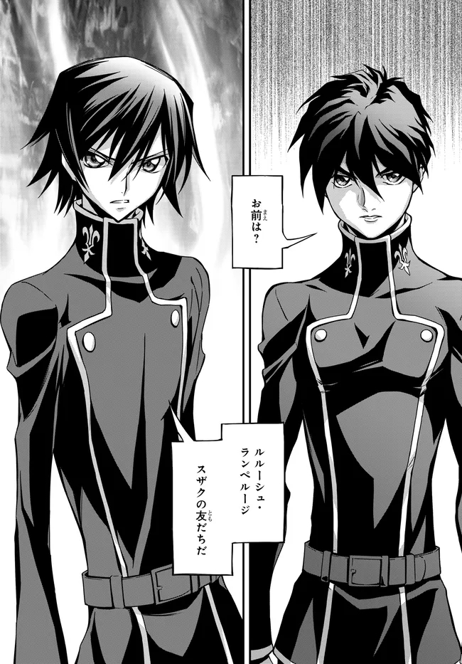 MOBILE SUIT GUNDAM WING × CODE GEASS: LELOUCH OF THE REBELLION - MINUET ZERO Chap 2.2 - Pic 18