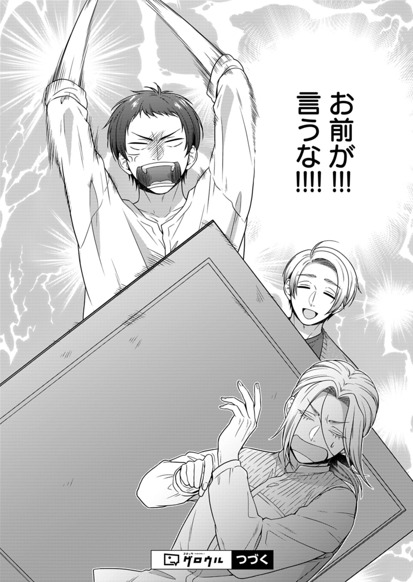 KOUSHAKU REIJOU WA WAGA MICHI O BAATARI TEKI NI IKU - RAW Chap 27.1 - Pic 18