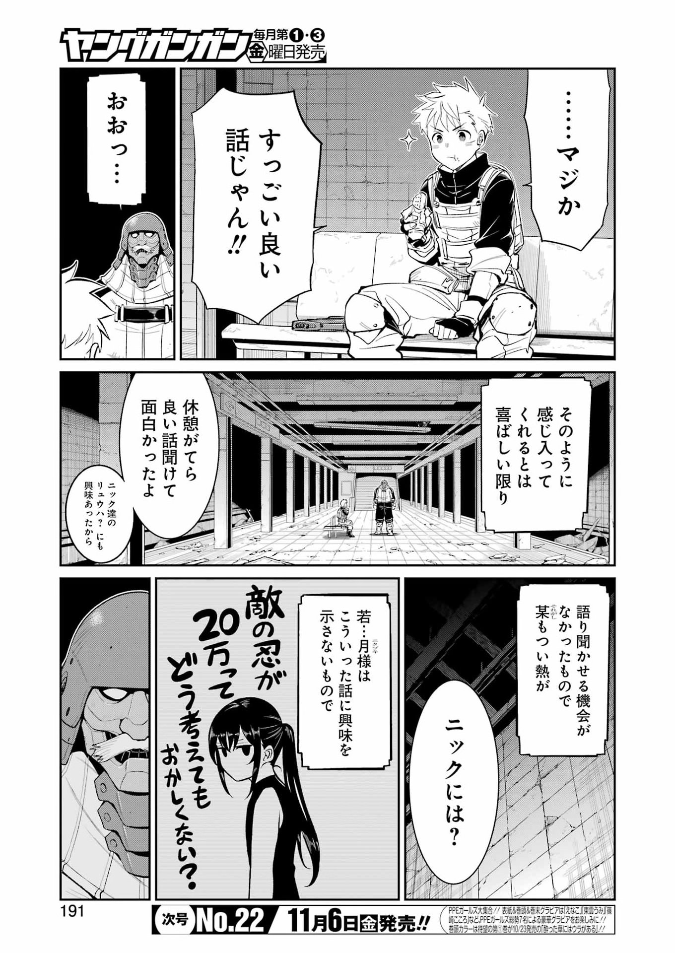 MECHANICAL BUDDY UNIVERSE Chap 64 - Pic 7