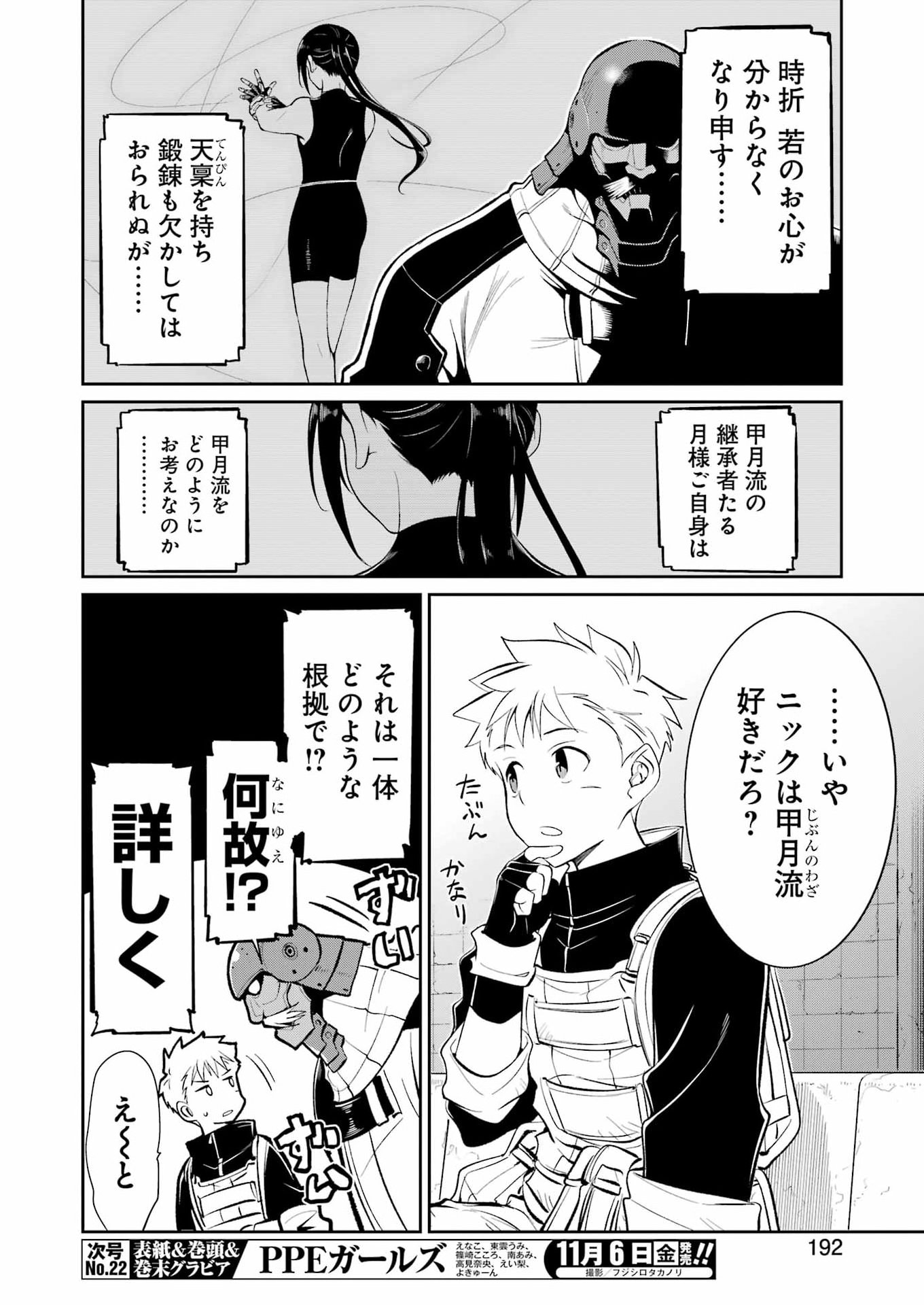 MECHANICAL BUDDY UNIVERSE Chap 64 - Pic 8
