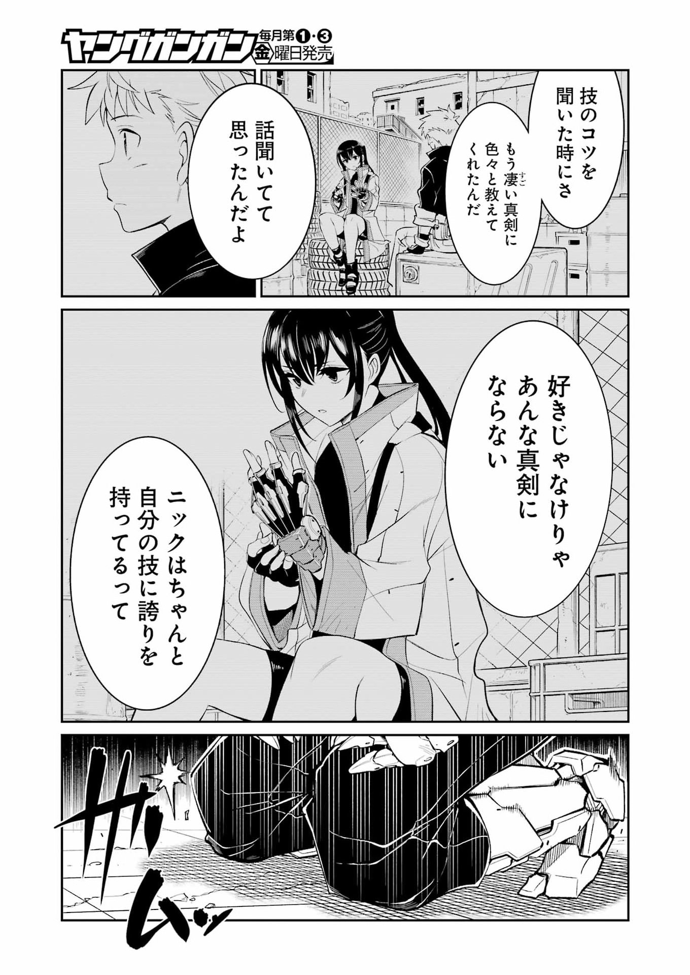 MECHANICAL BUDDY UNIVERSE Chap 64 - Pic 9