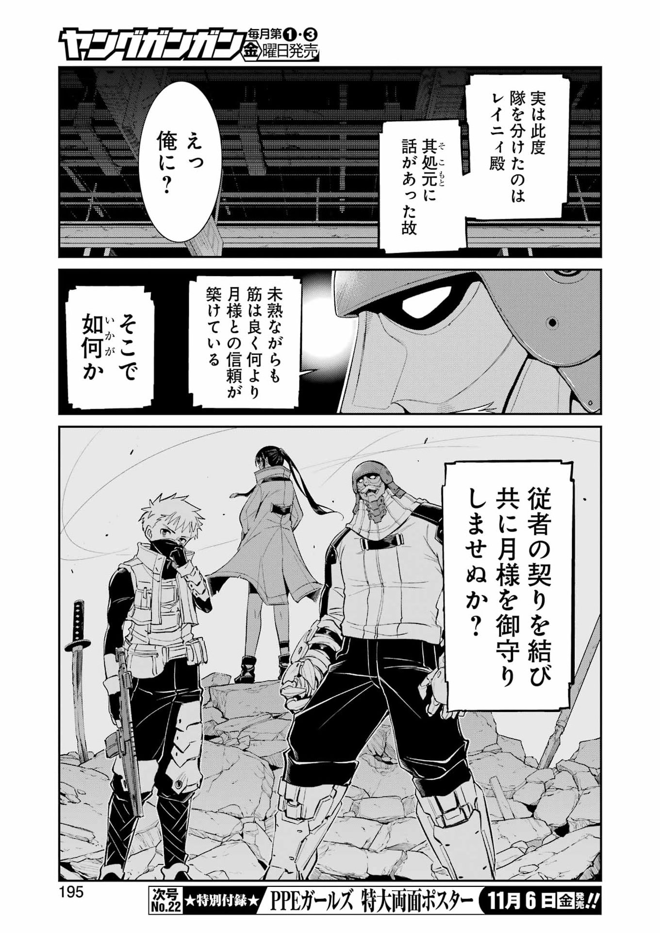 MECHANICAL BUDDY UNIVERSE Chap 64 - Pic 11