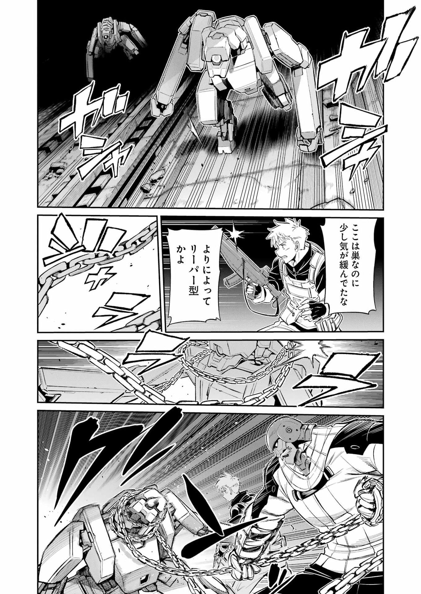 MECHANICAL BUDDY UNIVERSE Chap 64 - Pic 14