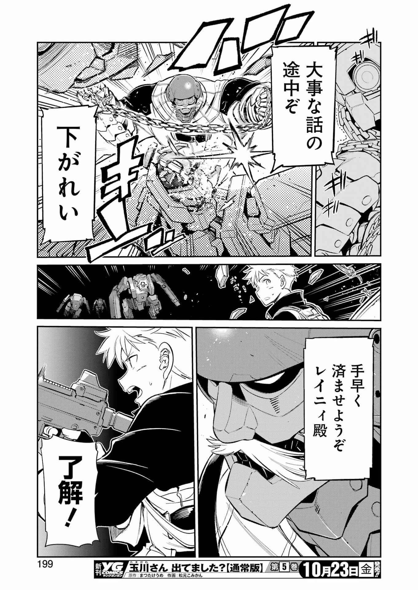 MECHANICAL BUDDY UNIVERSE Chap 64 - Pic 15