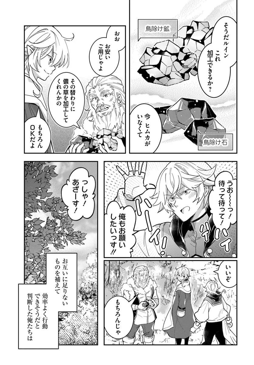 DEOKURE TEIMA NO SONOHIGURASHI - RAW Chap 81 - Pic 19