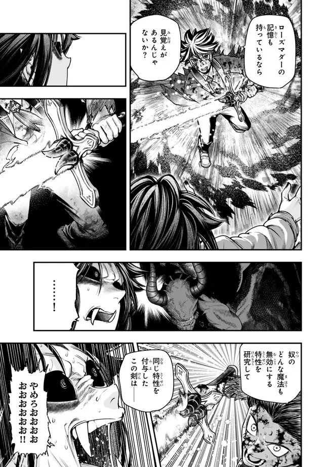 GOMI IKA DA TO TSUIHOUSARETA SHOUNIN, JITSUWA ZENSEI KENSHA DESU SHIJOU SAIKYOU NO KENSHA, SEKAI SAIKOU HOU NO GAKUEN NI KAYOU Chap 25.1 - Pic 19