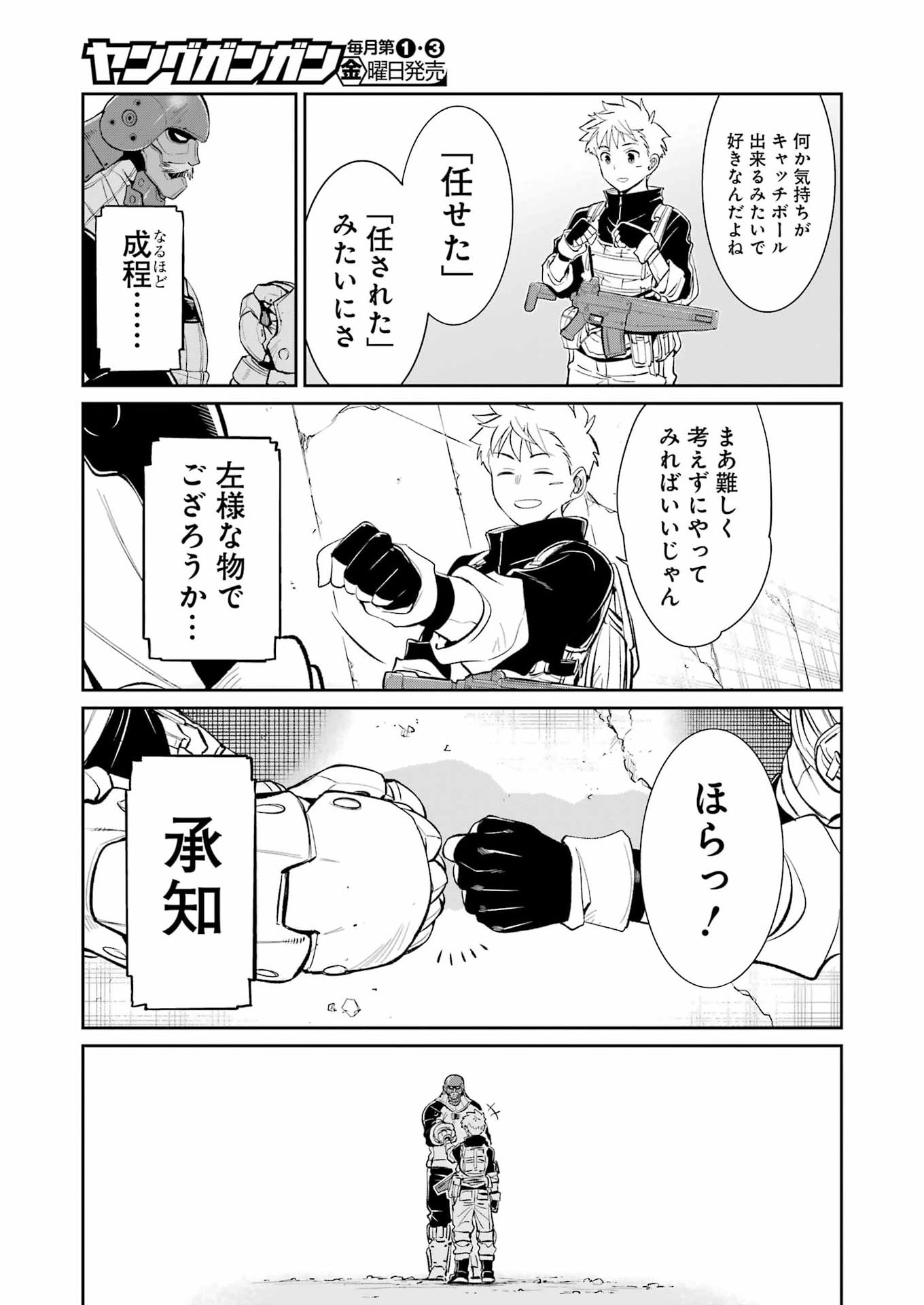 MECHANICAL BUDDY UNIVERSE Chap 64 - Pic 17