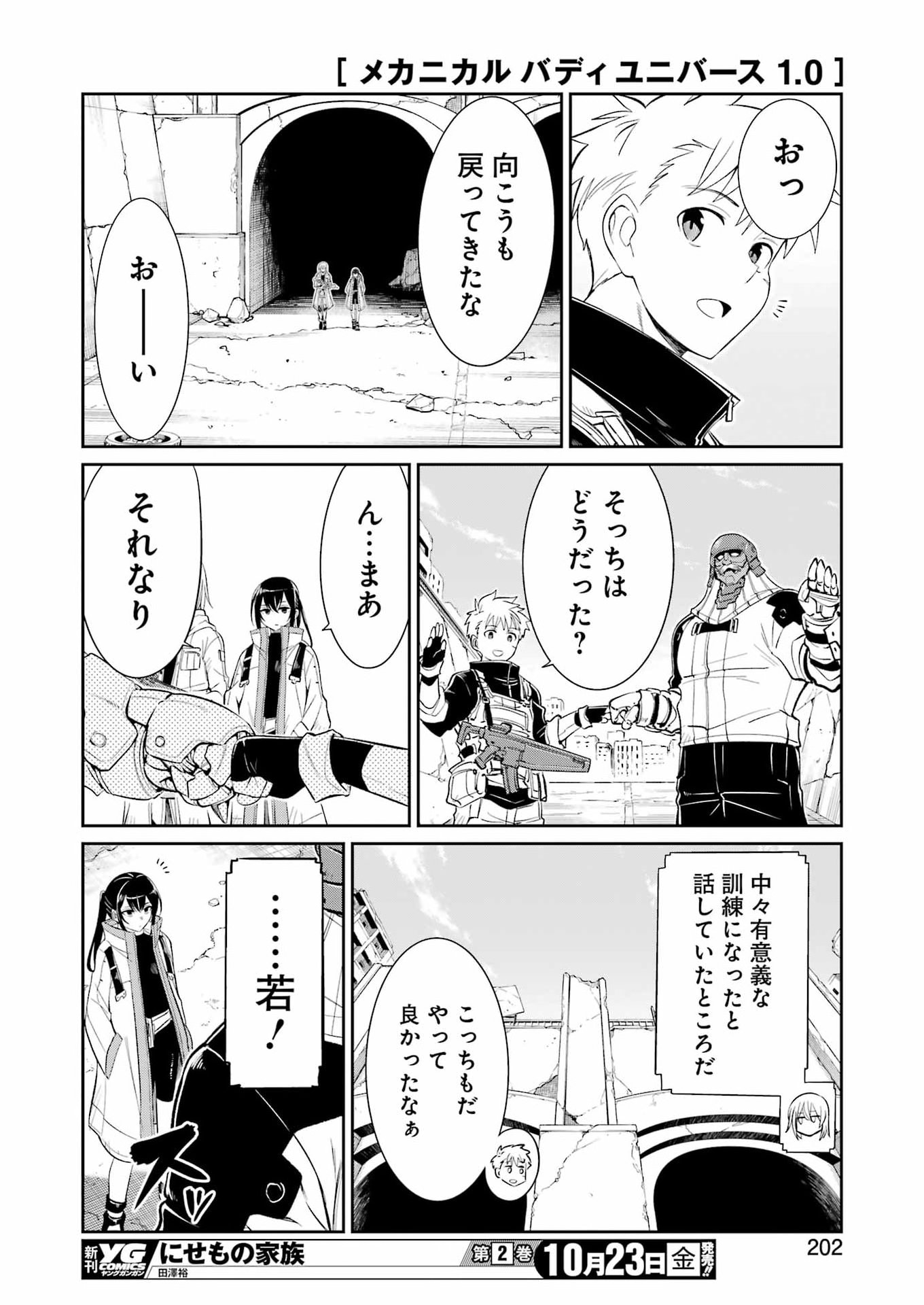 MECHANICAL BUDDY UNIVERSE Chap 64 - Pic 18