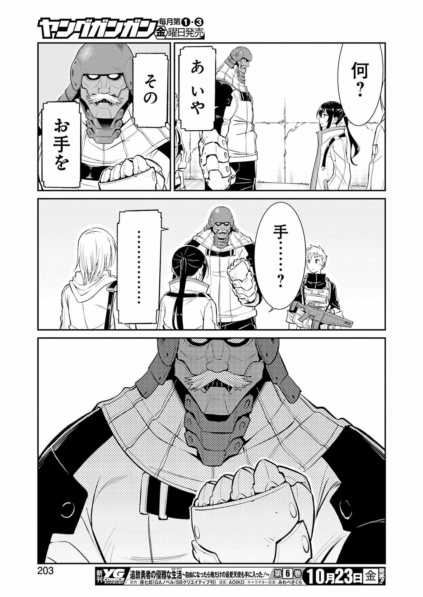 MECHANICAL BUDDY UNIVERSE Chap 64 - Pic 19