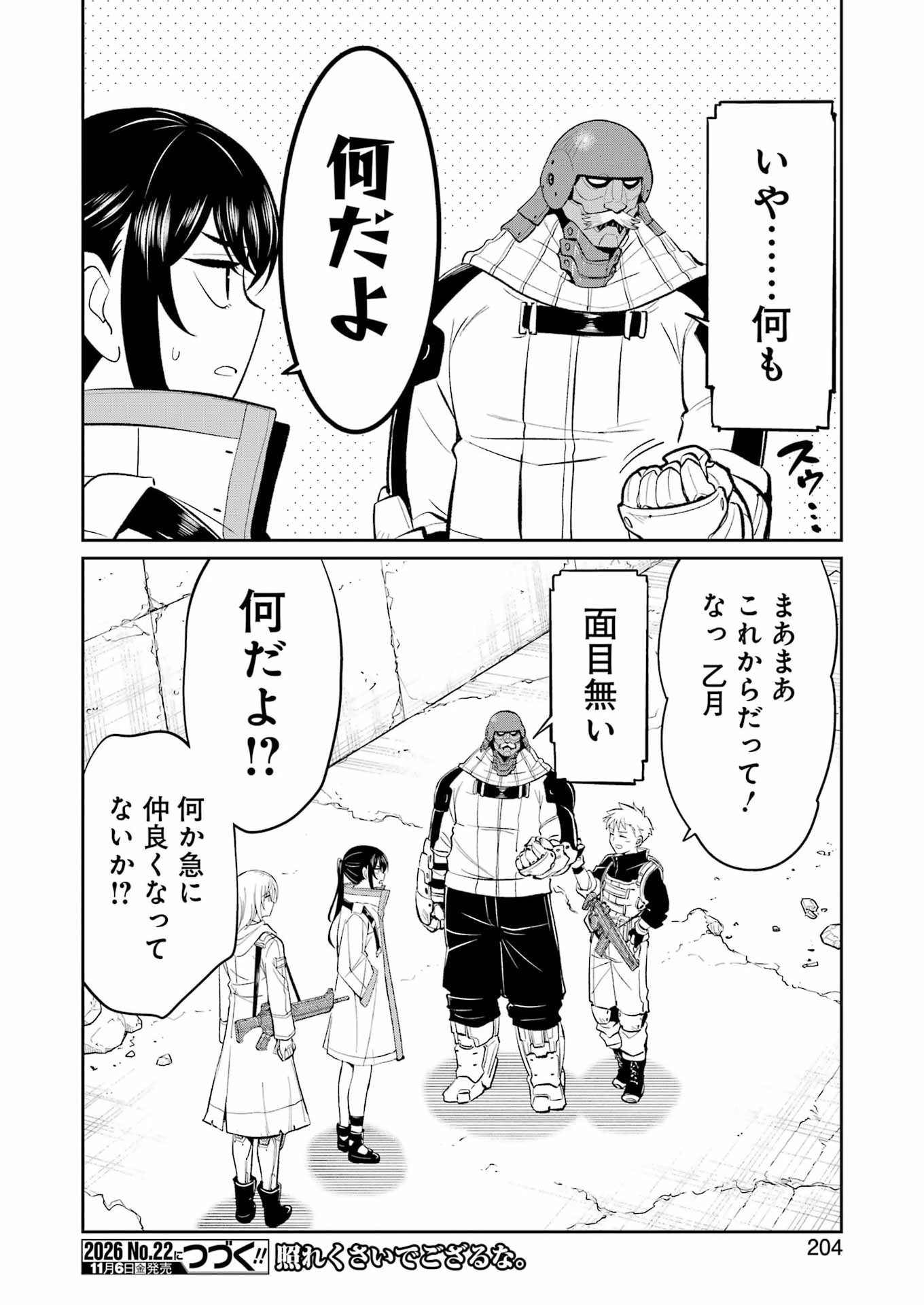 MECHANICAL BUDDY UNIVERSE Chap 64 - Pic 20