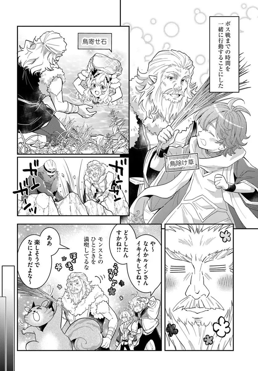 DEOKURE TEIMA NO SONOHIGURASHI - RAW Chap 81 - Pic 20