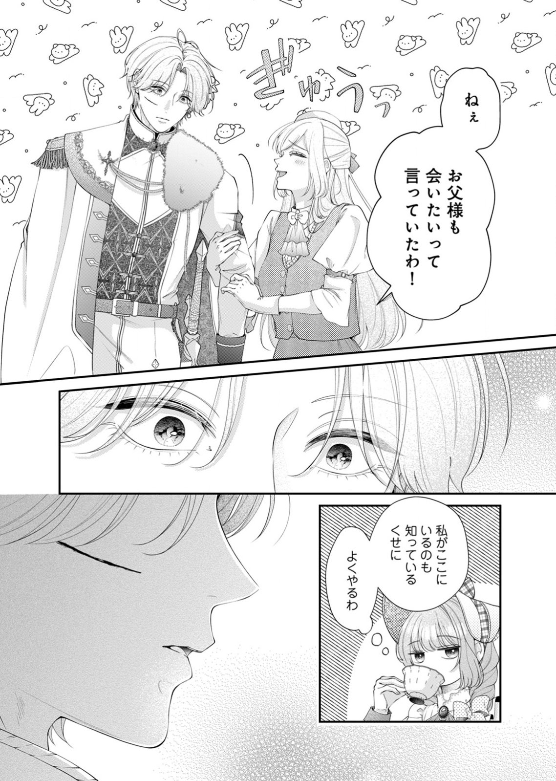 TEKIKOKU NO KOUSHAKU-SAMA NI AISARESUGITE ANSATSU DEKIMASEN! Chap 9 - Pic 20