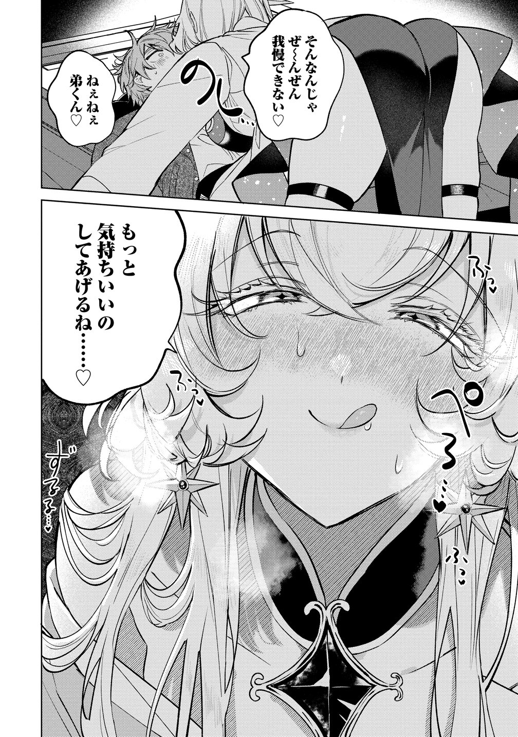 MOTO MAHOU SHOUJO NO ONEE-SAN WA KOI WO SHIRITAI Chap 15 - Pic 20