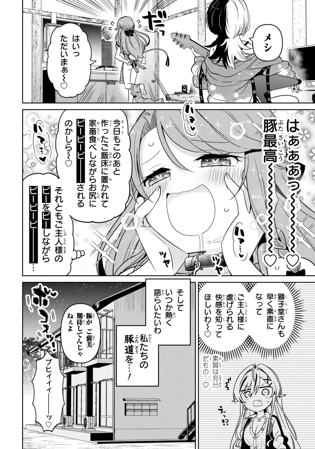 IJIMETE IJIRARETE Chap 13 - Pic 20