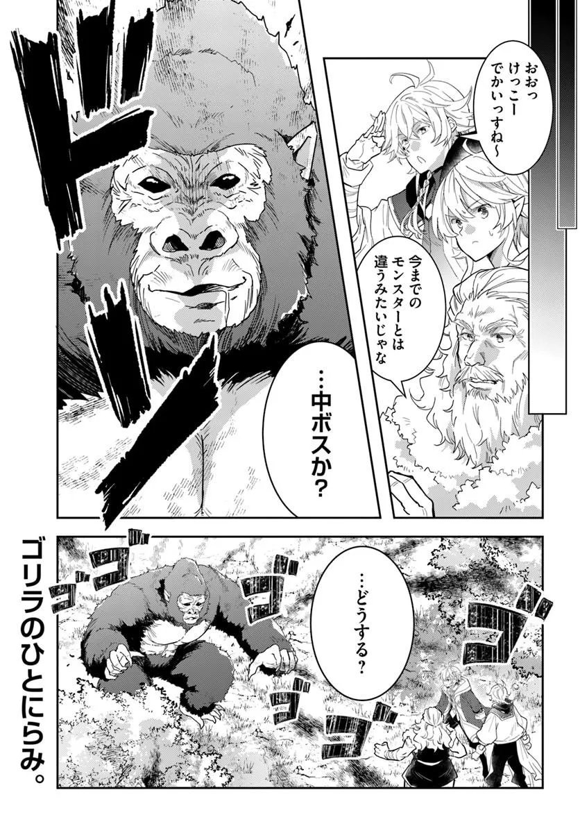 DEOKURE TEIMA NO SONOHIGURASHI - RAW Chap 81 - Pic 21