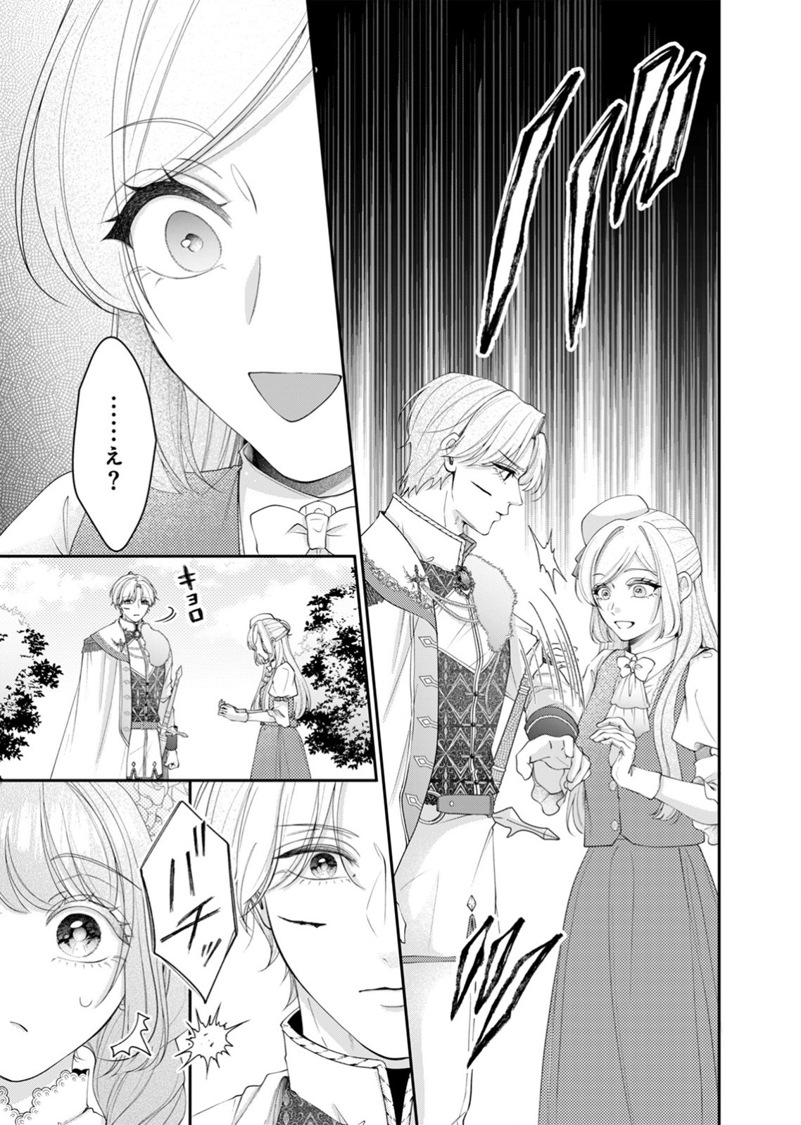TEKIKOKU NO KOUSHAKU-SAMA NI AISARESUGITE ANSATSU DEKIMASEN! Chap 9 - Pic 21