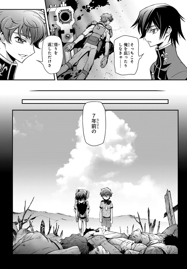 MOBILE SUIT GUNDAM WING × CODE GEASS: LELOUCH OF THE REBELLION - MINUET ZERO Chap 2.2 - Pic 21