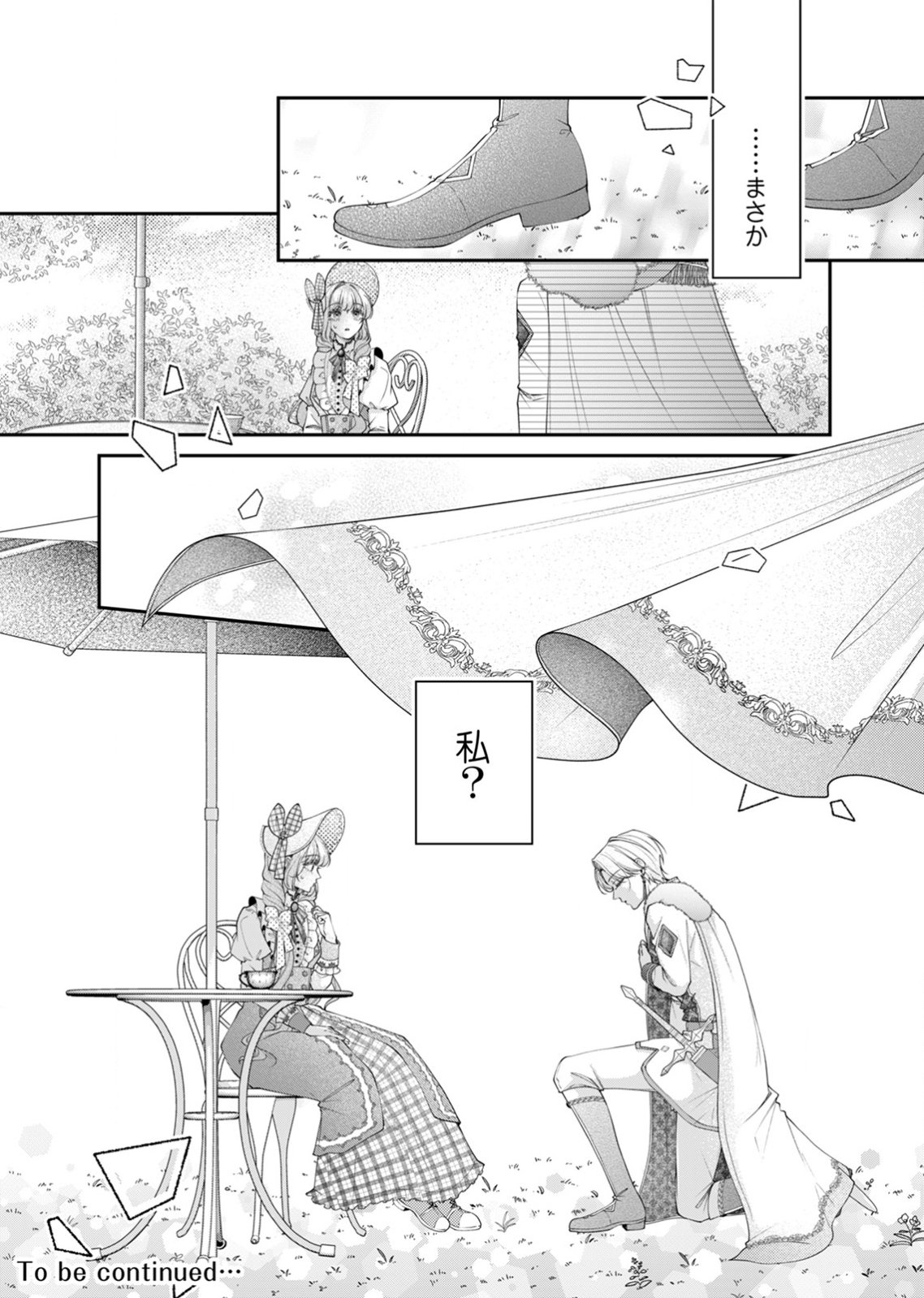 TEKIKOKU NO KOUSHAKU-SAMA NI AISARESUGITE ANSATSU DEKIMASEN! Chap 9 - Pic 22