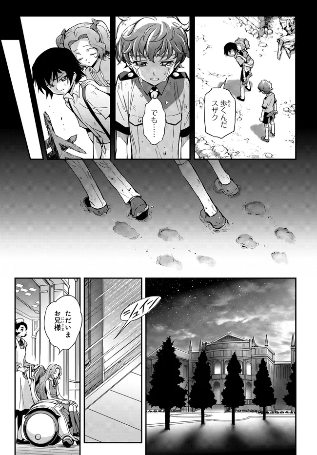 MOBILE SUIT GUNDAM WING × CODE GEASS: LELOUCH OF THE REBELLION - MINUET ZERO Chap 2.2 - Pic 22