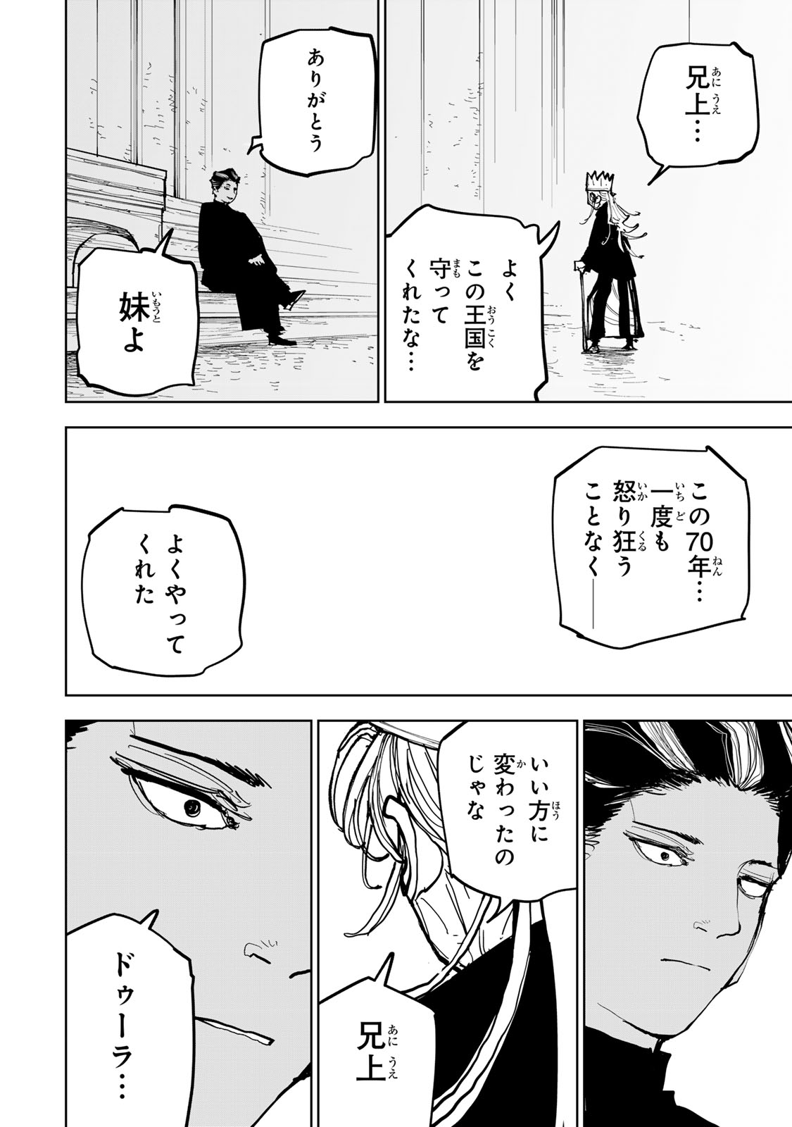 TSUIHOU SARETA CHEAT FUYOMAJUTSUSHI KIMAMA NA SECOND LIFE O OUKA SURU Chap 96 - Pic 22