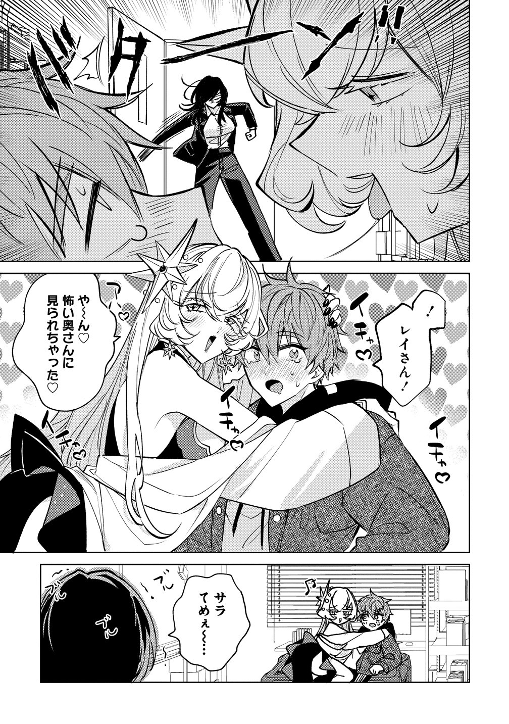 MOTO MAHOU SHOUJO NO ONEE-SAN WA KOI WO SHIRITAI Chap 15 - Pic 23