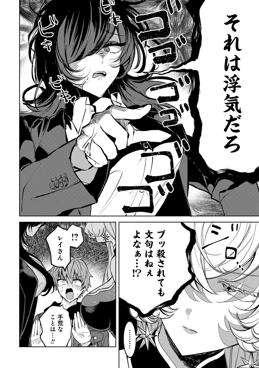 MOTO MAHOU SHOUJO NO ONEE-SAN WA KOI WO SHIRITAI Chap 15 - Pic 24