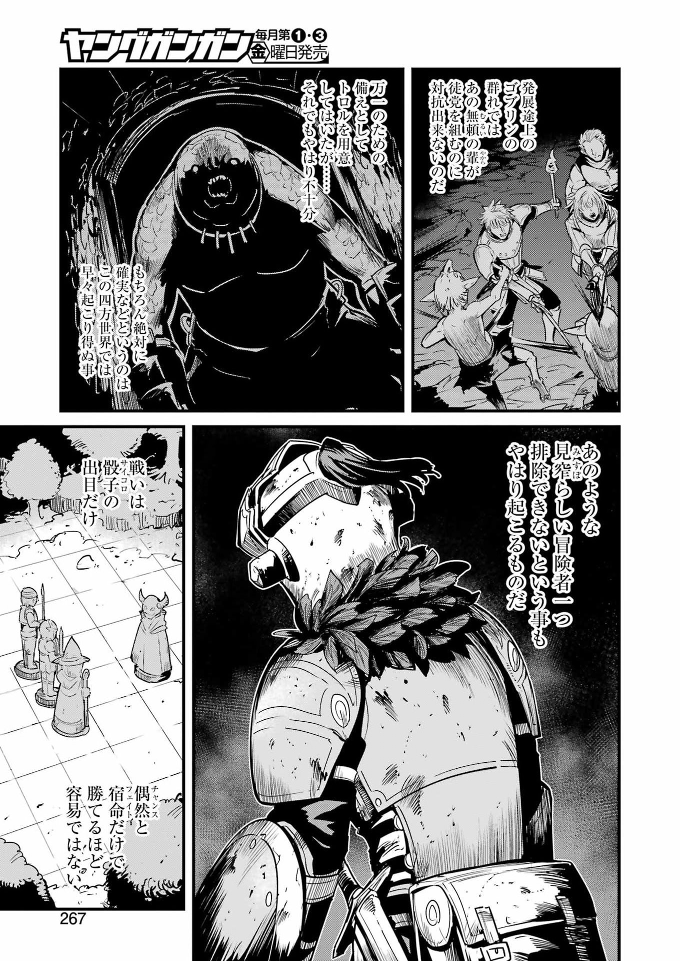GOBLIN SLAYER GAIDEN: YEAR ONE - RAW Chap 136 - Pic 5