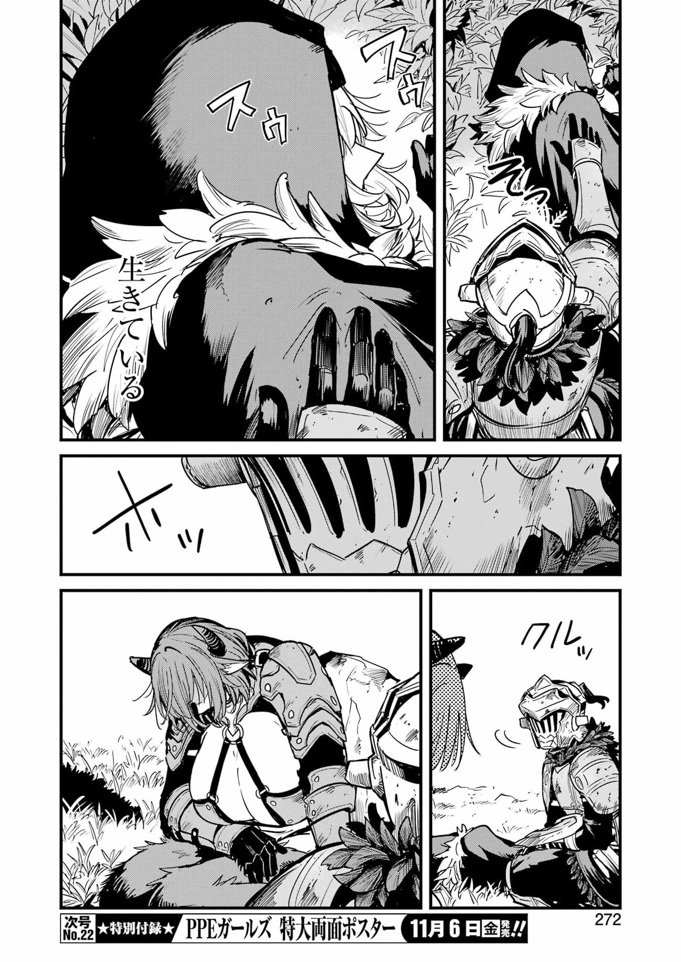 GOBLIN SLAYER GAIDEN: YEAR ONE - RAW Chap 136 - Pic 10